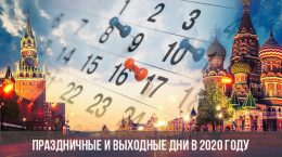 Feiertage und Wochenenden im Jahr 2020