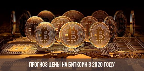 Bitcoin-Preisprognose für 2020