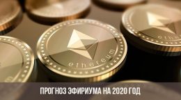 Ethereum-Prognose für 2020