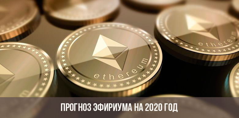 Ethereum-Prognose für 2020