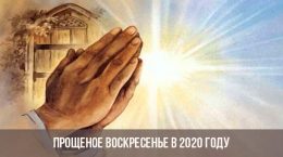 Vergebungssonntag im Jahr 2020