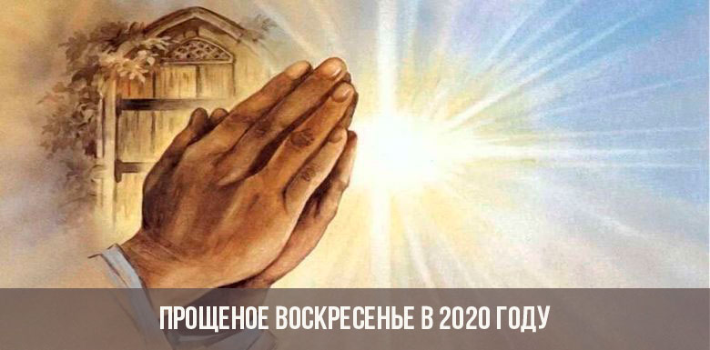 Vergebungssonntag im Jahr 2020