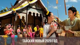 Thailändisches Neujahr 2020