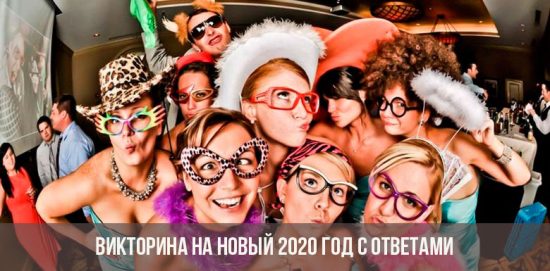 Quiz für das neue Jahr 2020