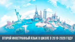 Drei Fremdsprachen in der Schule in den Jahren 2019-2020