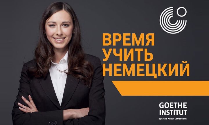 Deutsch vom Goethe-Institut