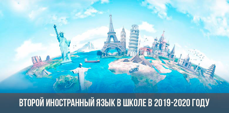 Drei Fremdsprachen in der Schule in den Jahren 2019-2020