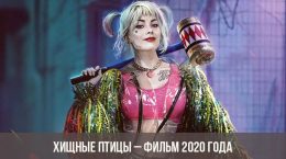 Greifvögel - Film 2020