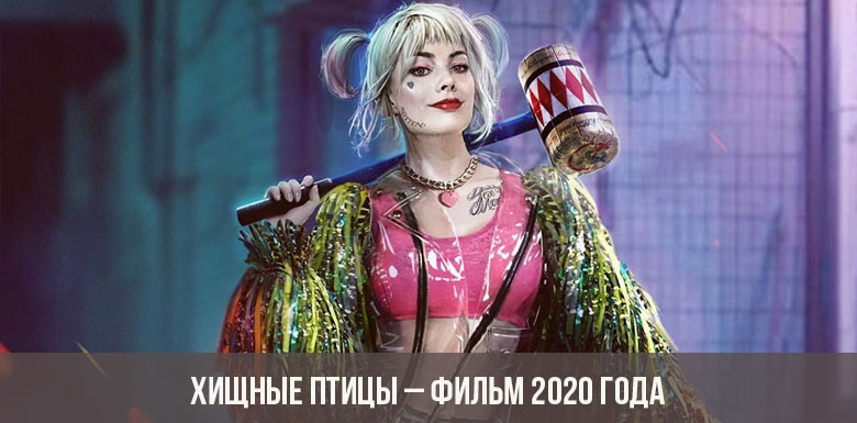 Greifvögel - Film 2020