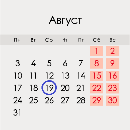 Wann wird Apple im Jahr 2020 sparen: Datum