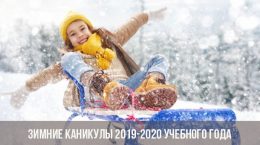 Winterferien 2019-2020 Studienjahr