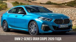 2020 BMW 2er Gran Coupé
