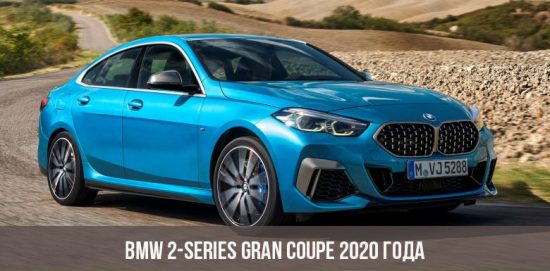2020 BMW 2er Gran Coupé