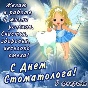 Glückliche Zahnarzt-Tagesgruß-Karte