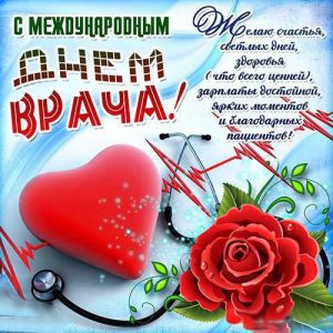 Mini-Karte zum Doktortag 2019