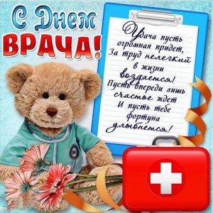 Herzlichen Glückwunsch zum Doctor's Day 2019