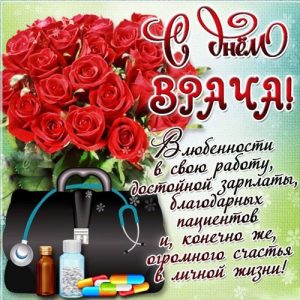 Grußkarte mit Happy Doctor's Day