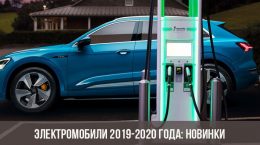Elektroautos 2019-2020: neu