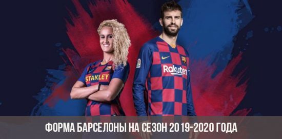 Barcelona Uniform für die Saison 2019-2020