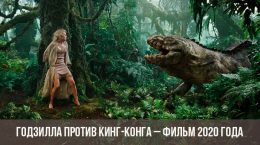 Godzilla vs. King Kong Film 2020