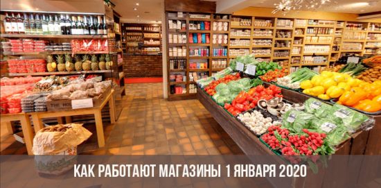 Wie Geschäfte funktionieren 1. Januar 2020