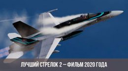 Bester Shooter-Film des Jahres 2020