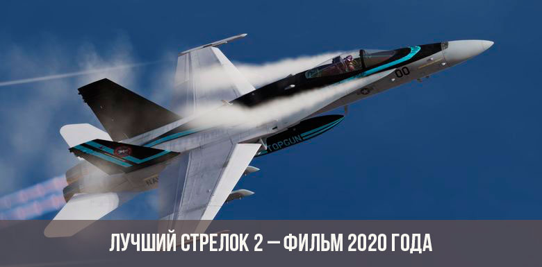 Bester Shooter-Film des Jahres 2020