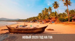Neues Jahr 2020 in Goa