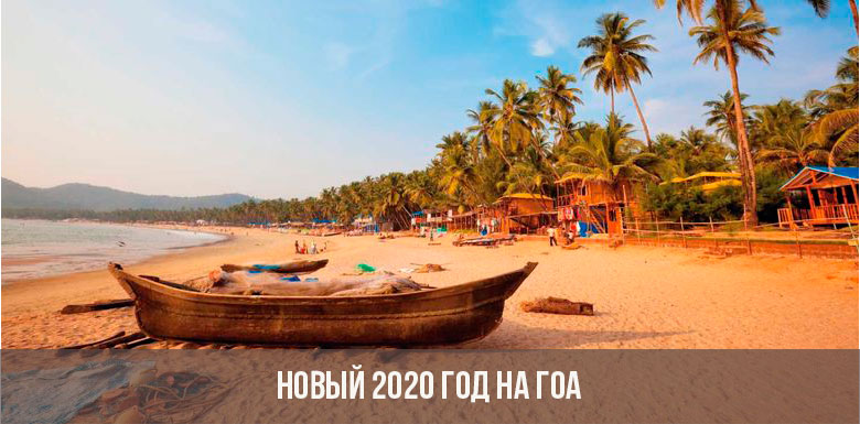 Neues Jahr 2020 in Goa