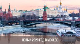 Neues Jahr 2020 in Moskau