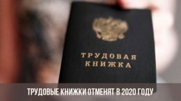 Arbeitsbücher werden 2020 gestrichen