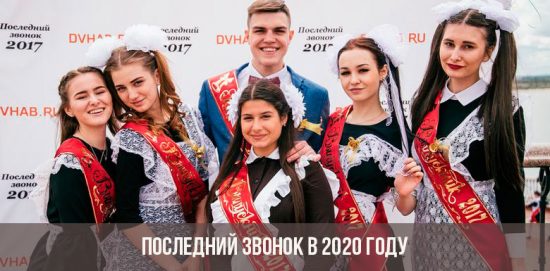 Letzter Aufruf im Jahr 2020