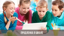 Schulerneuerung 2019-2020