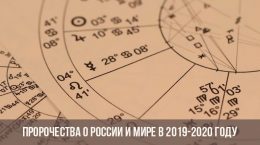 Prophezeiungen über Russland und die Welt