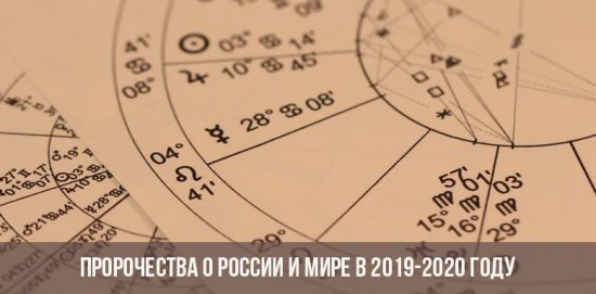 Prophezeiungen über Russland und die Welt