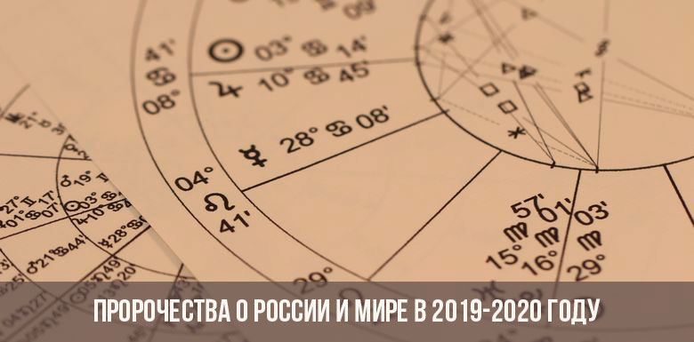 Prophezeiungen über Russland und die Welt