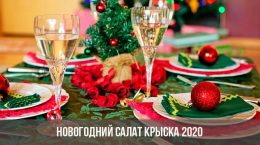 Neujahrssalat Krysk für 2020