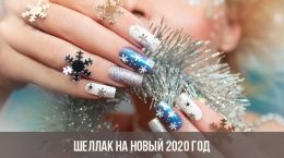 Schellack für das neue Jahr 2020