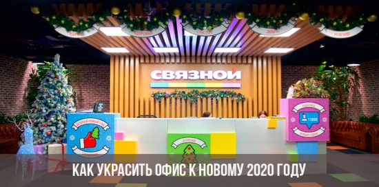 So dekorieren Sie das Büro für das neue Jahr