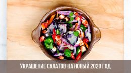 Salatdekoration für das neue Jahr 2020