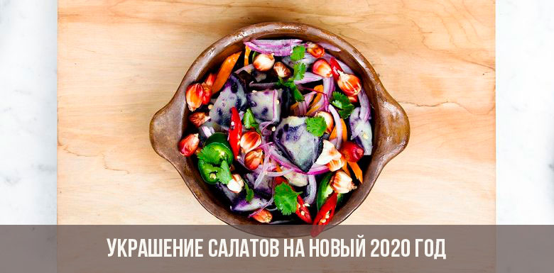 Salatdekoration für das neue Jahr 2020