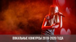 Gesangswettbewerbe 2019-2020