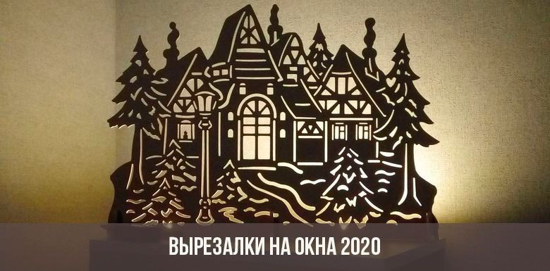 Fensterschneider 2020