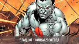 2020 bester gedrehter Film