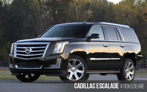 Cadillac Escalade 4. Generation