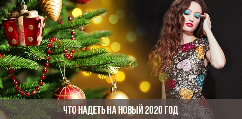 Was für das neue Jahr 2020 zu tragen