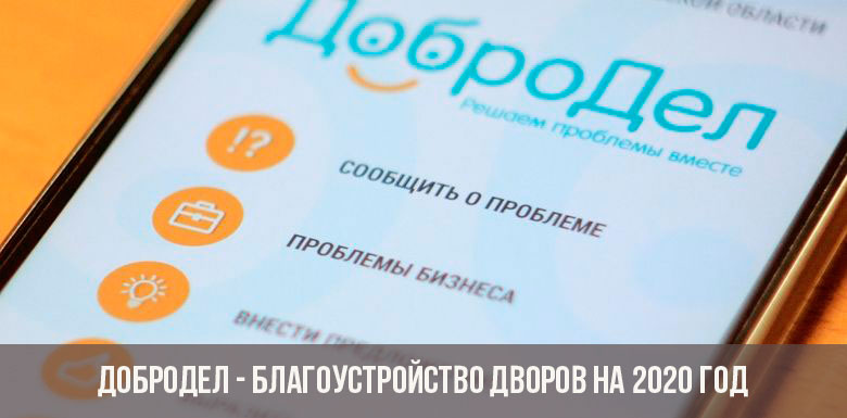 Tugend - Hofverbesserungsprogramm