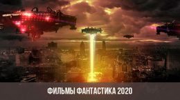 Science-Fiction-Filme 201-2020