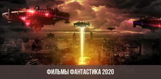 Science-Fiction-Filme 201-2020
