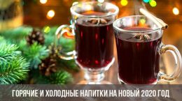 Warme und kalte Getränke für das neue Jahr 2020